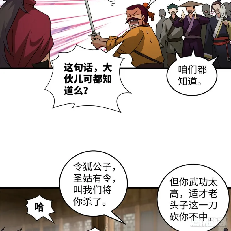 第二百三十一话 众望所归 第9页