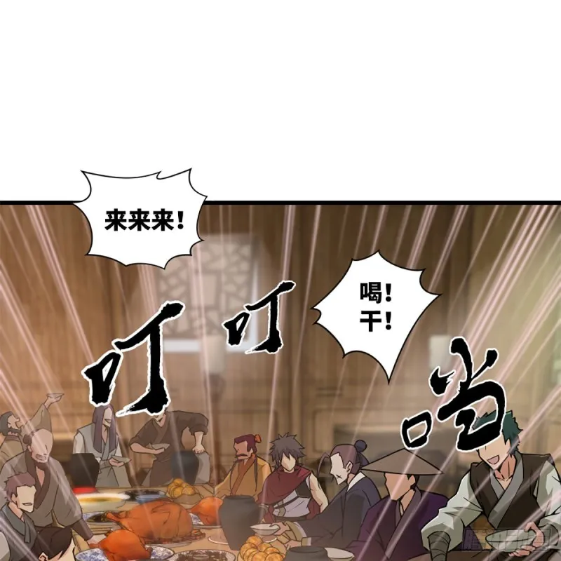 第二百三十一话 众望所归 第15页