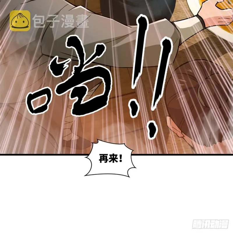 第二百三十一话 众望所归 第17页