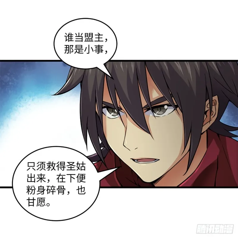 第二百三十一话 众望所归 第21页