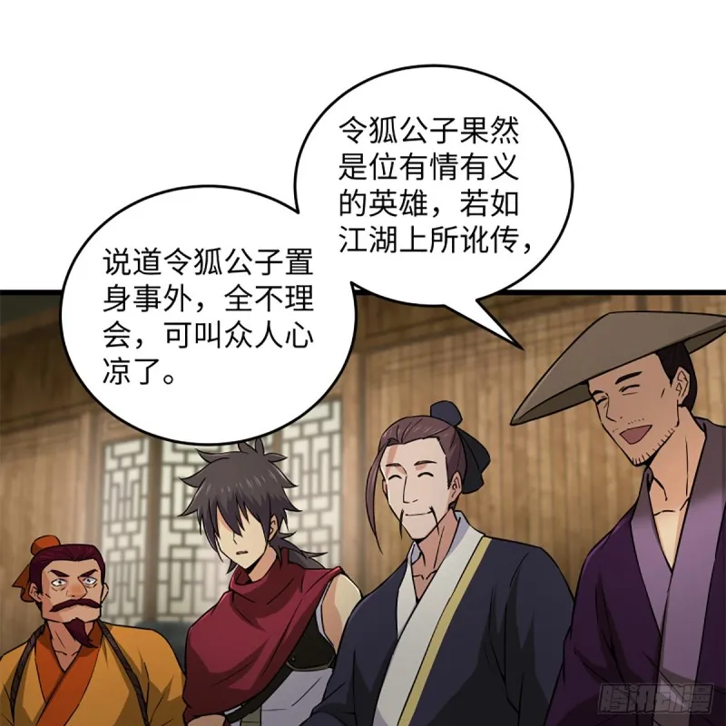 第二百三十一话 众望所归 第22页