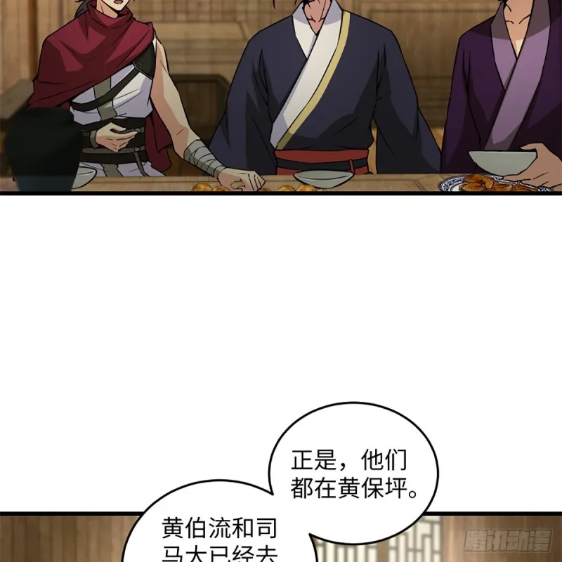第二百三十一话 众望所归 第26页