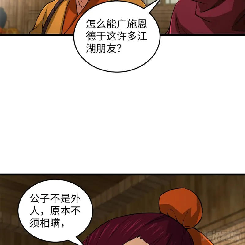 第二百三十一话 众望所归 第31页