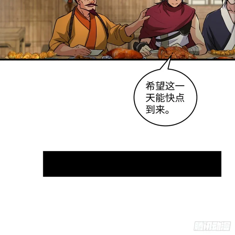 第二百三十一话 众望所归 第34页