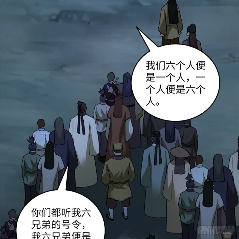 第二百三十一话 众望所归 第41页