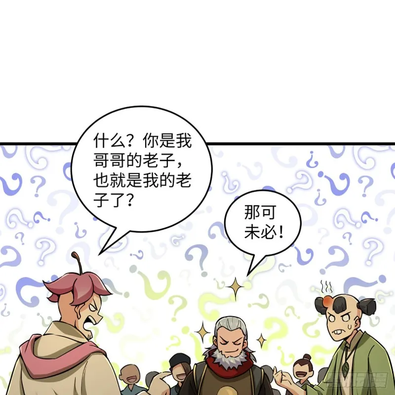 第二百三十一话 众望所归 第48页