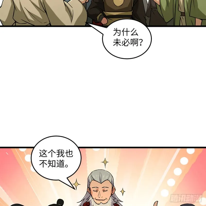 第二百三十一话 众望所归 第49页