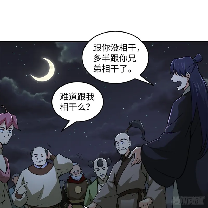 第二百三十一话 众望所归 第52页