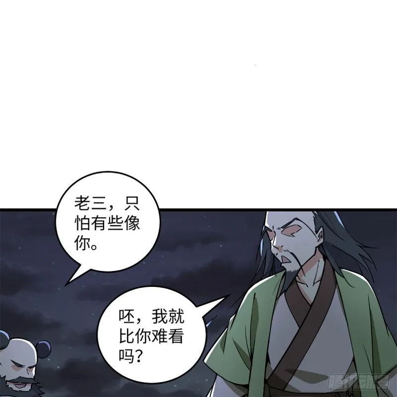 第二百三十一话 众望所归 第61页