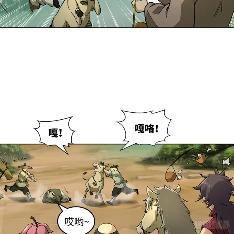 第二百三十三话 武当试剑 第3页
