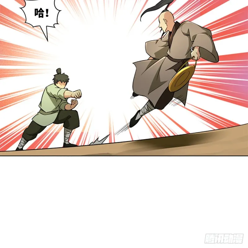 第二百三十三话 武当试剑 第8页