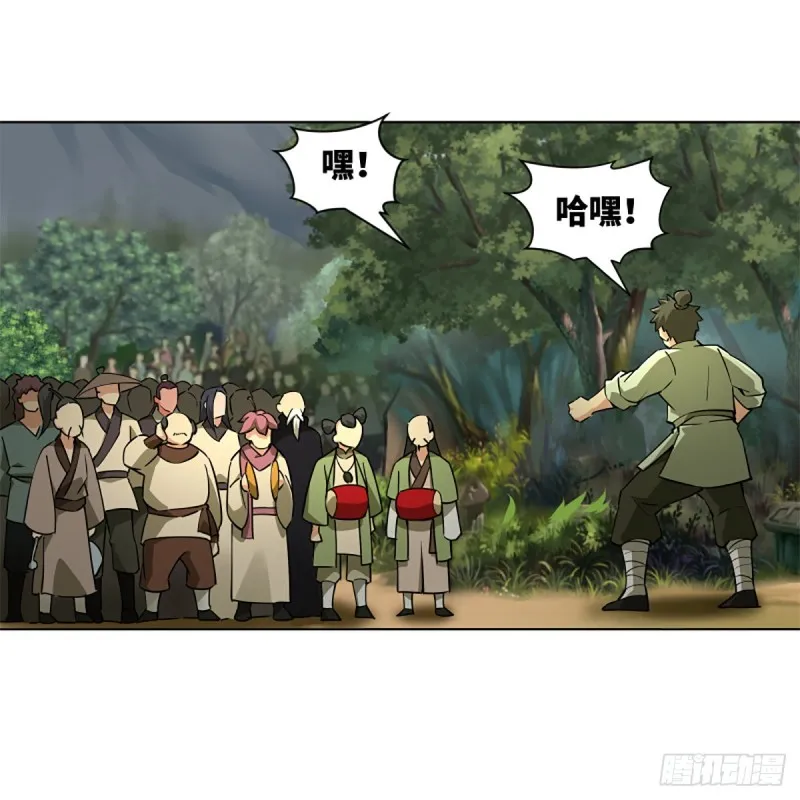 第二百三十三话 武当试剑 第9页