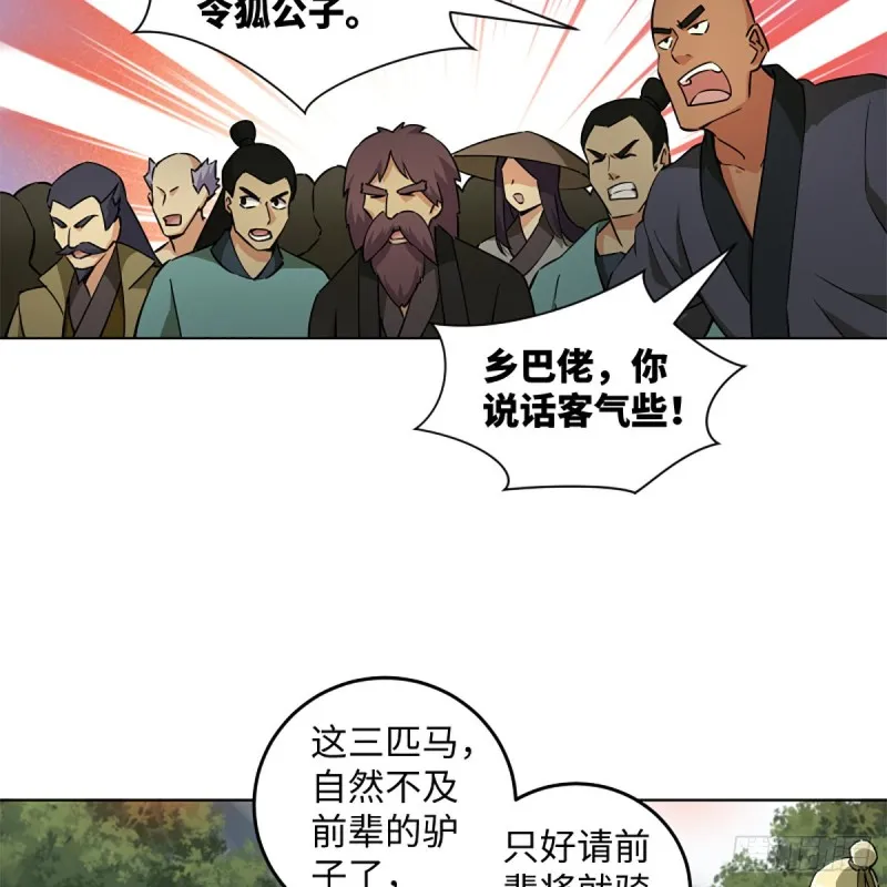 第二百三十三话 武当试剑 第19页