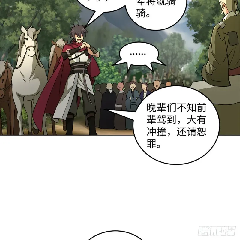 第二百三十三话 武当试剑 第20页