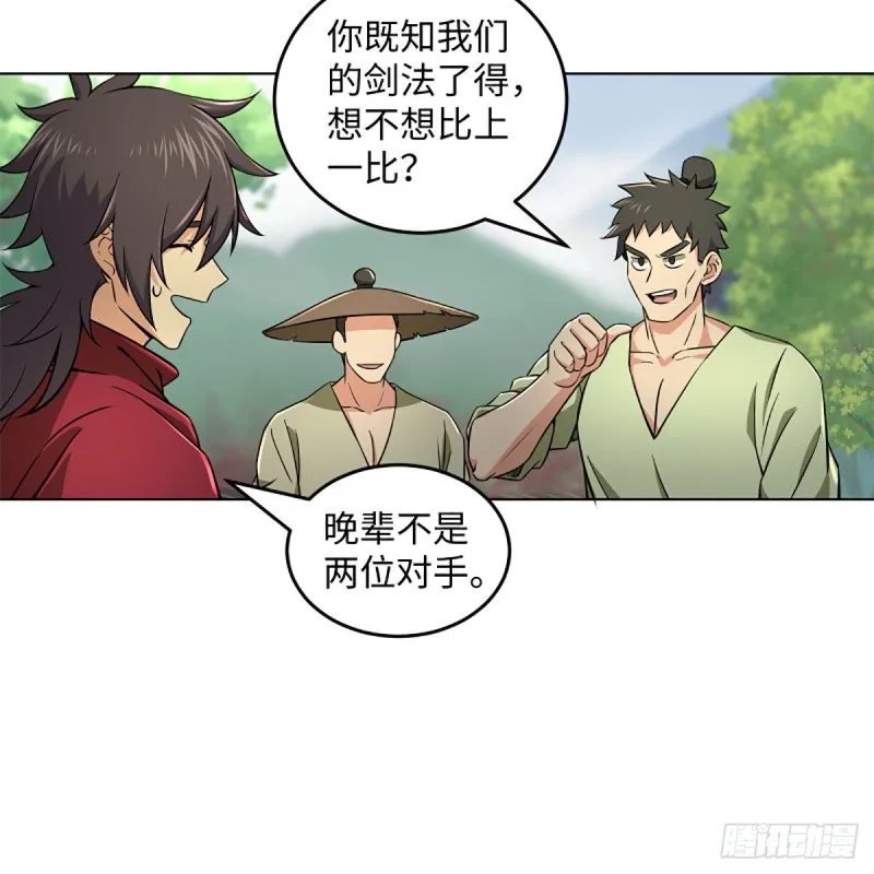 第二百三十三话 武当试剑 第21页