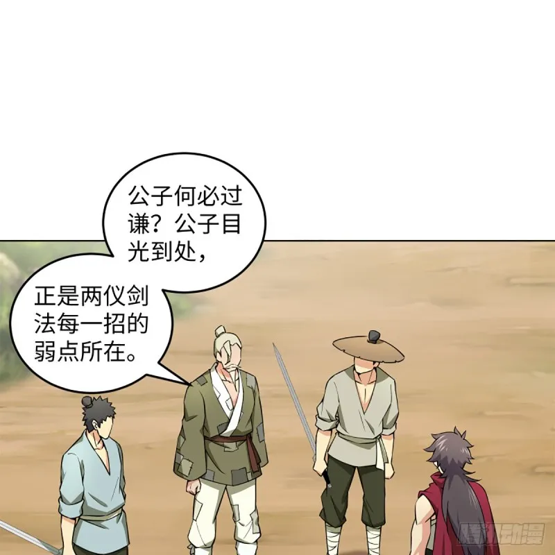 第二百三十三话 武当试剑 第51页