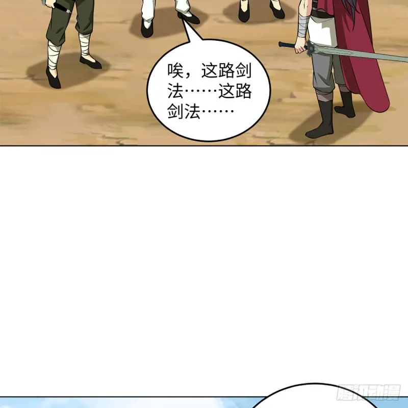 第二百三十三话 武当试剑 第52页