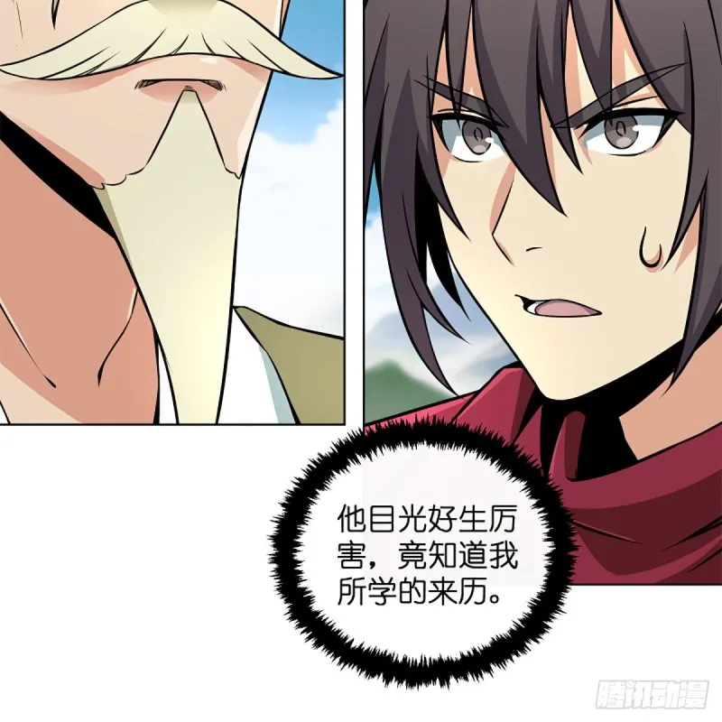 第二百三十三话 武当试剑 第58页