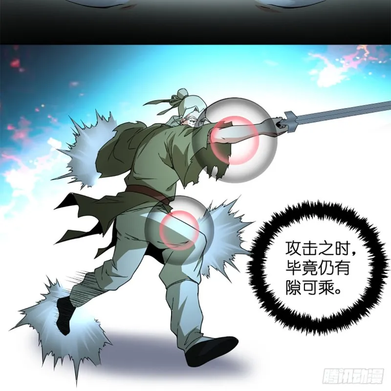 第二百三十四话 画圈圈 第33页