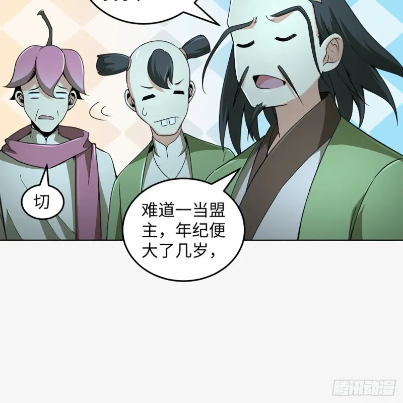 第二百三十四话 画圈圈 第40页