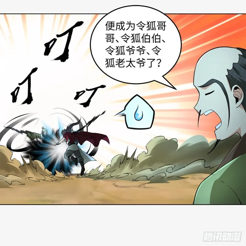 第二百三十四话 画圈圈 第41页