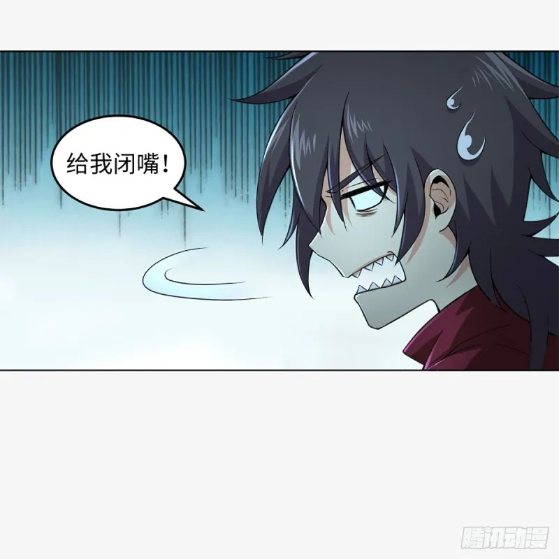 第二百三十四话 画圈圈 第43页