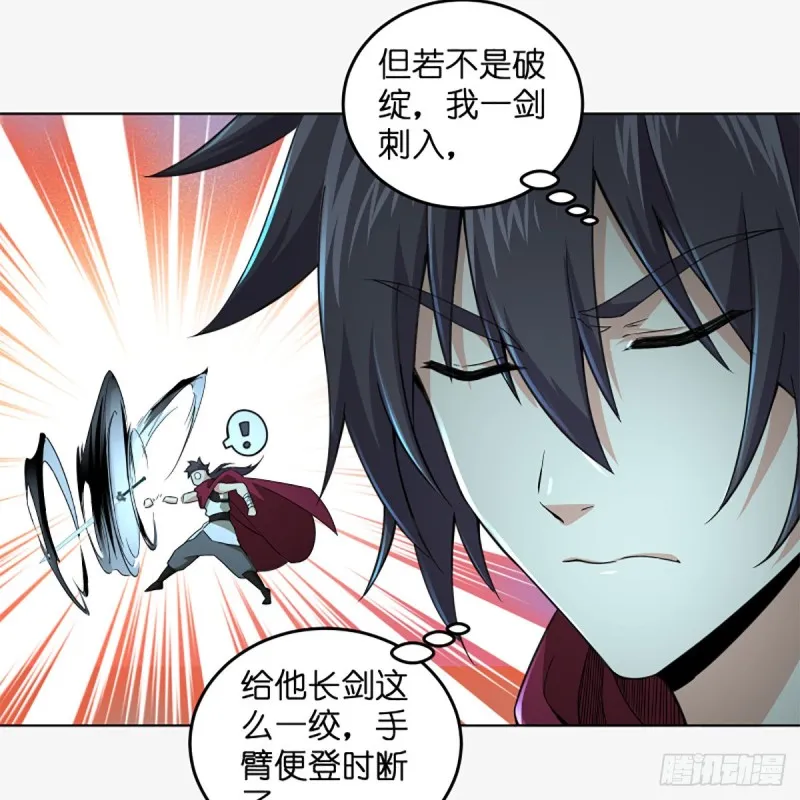 第二百三十四话 画圈圈 第50页