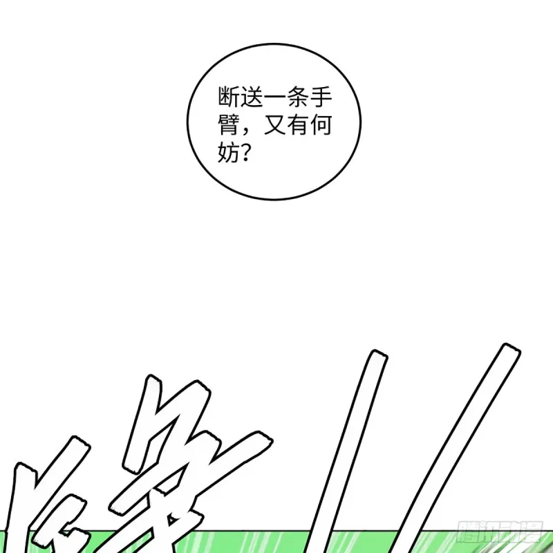 第二百三十四话 画圈圈 第58页