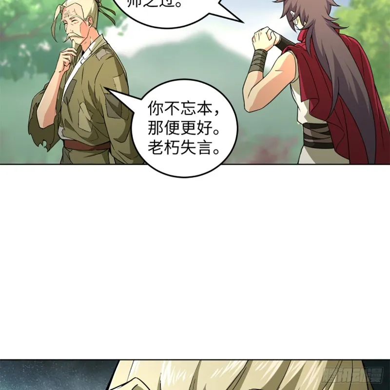 第二百三十四话 画圈圈 第75页