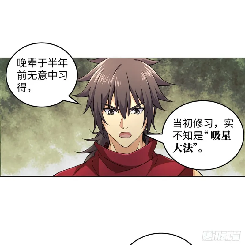 第二百三十四话 画圈圈 第77页