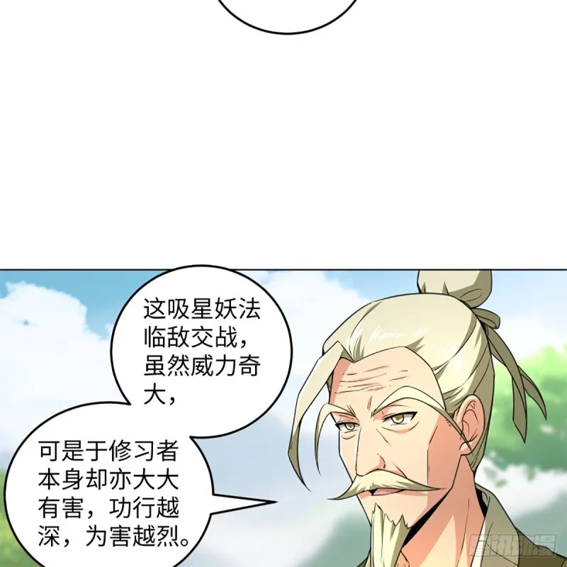 第二百三十四话 画圈圈 第79页