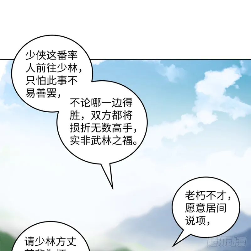 第二百三十四话 画圈圈 第83页