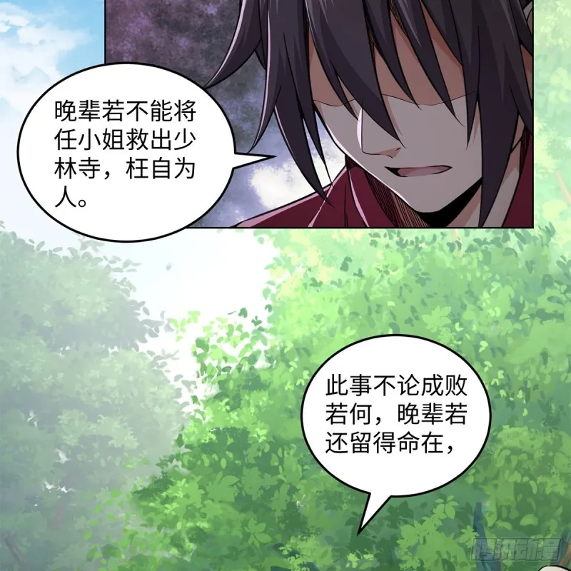 第二百三十四话 画圈圈 第93页