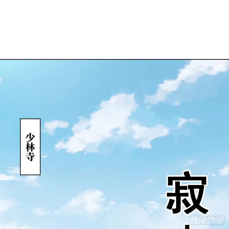 第二百三十五话 寺中掌门 第16页