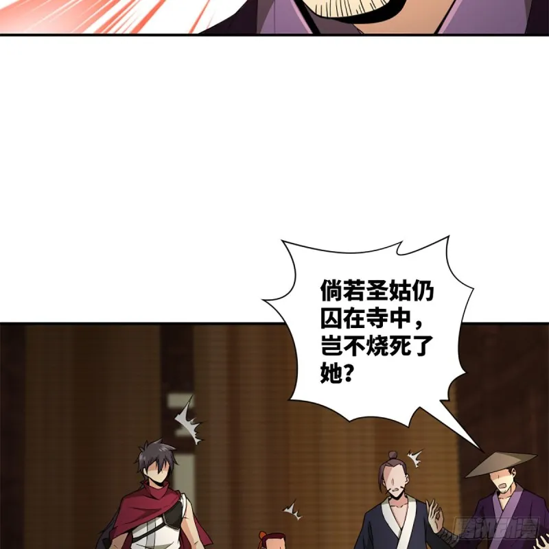 第二百三十六话 围困 第3页