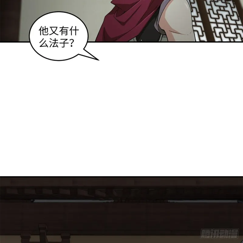 第二百三十六话 围困 第14页