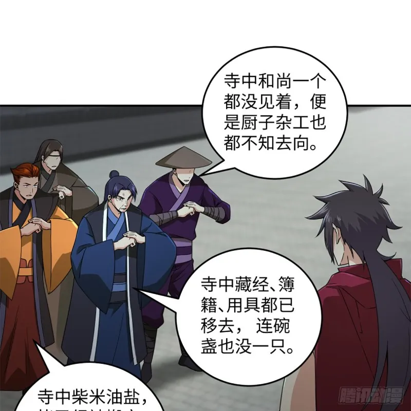 第二百三十六话 围困 第16页