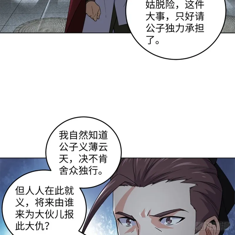 第二百三十六话 围困 第69页