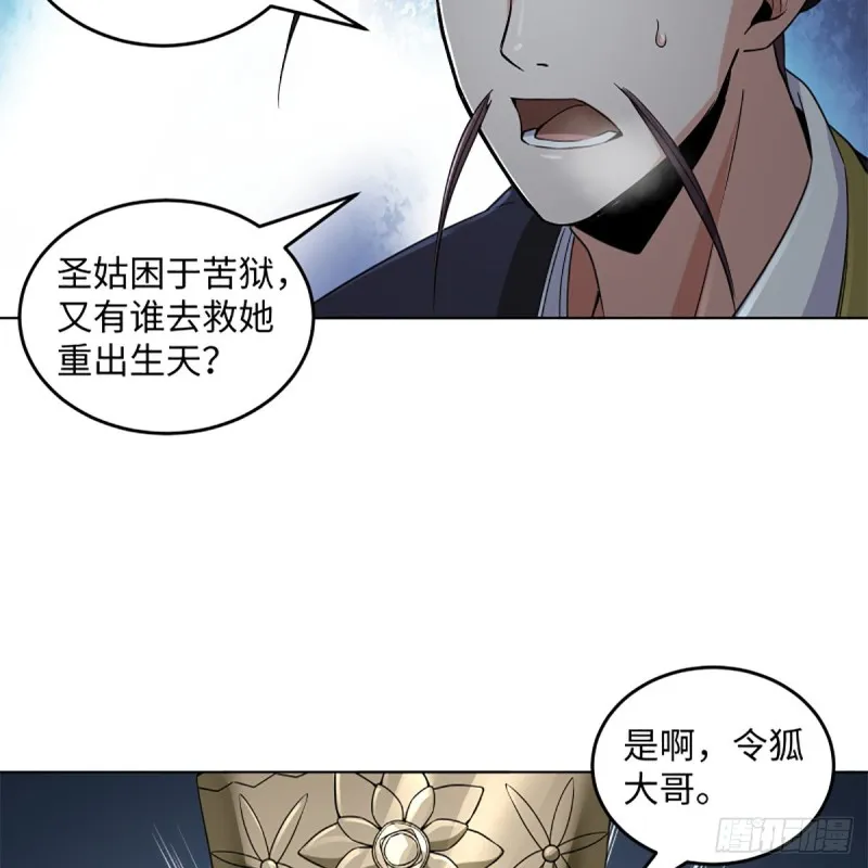 第二百三十六话 围困 第70页