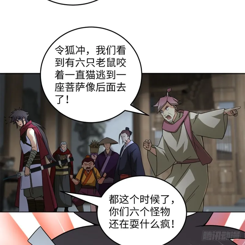 第二百三十六话 围困 第73页