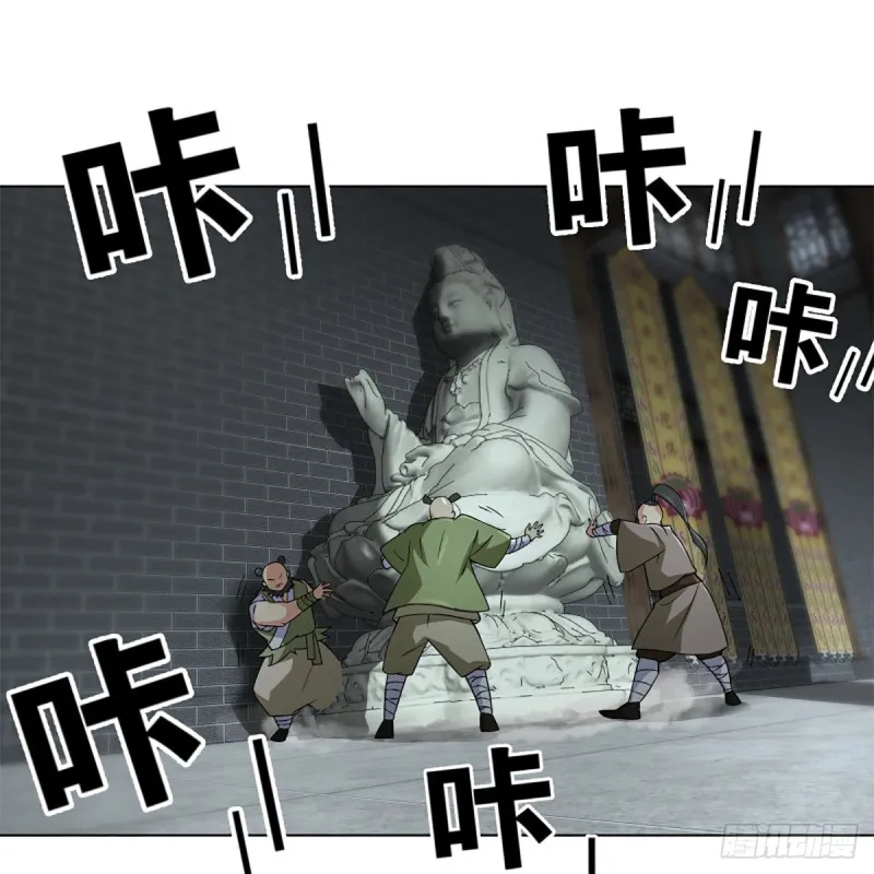 第二百三十七话 少林铜人 第6页