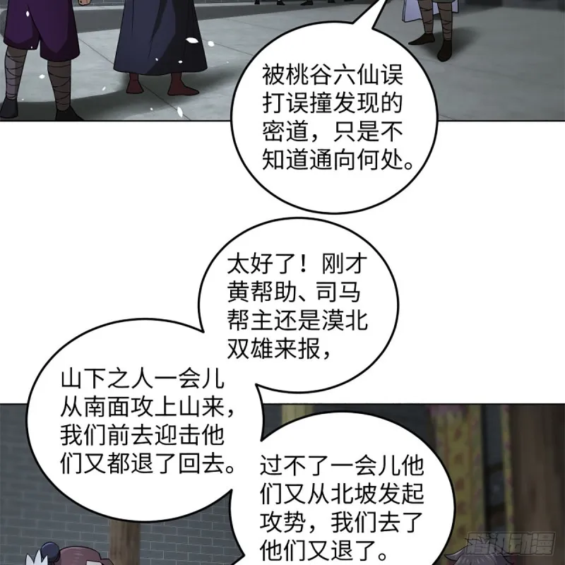 第二百三十七话 少林铜人 第14页