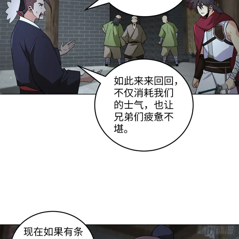第二百三十七话 少林铜人 第15页