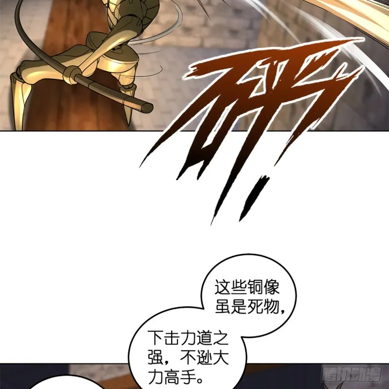 第二百三十七话 少林铜人 第51页