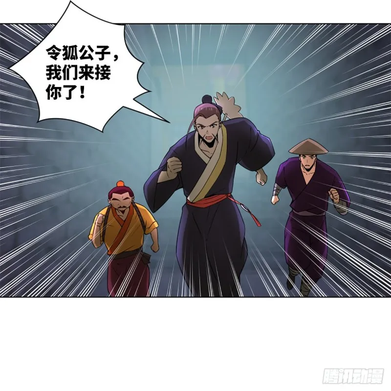 第二百三十七话 少林铜人 第55页