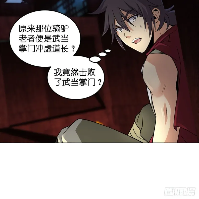 第二百三十九话 巨头聚头 第18页