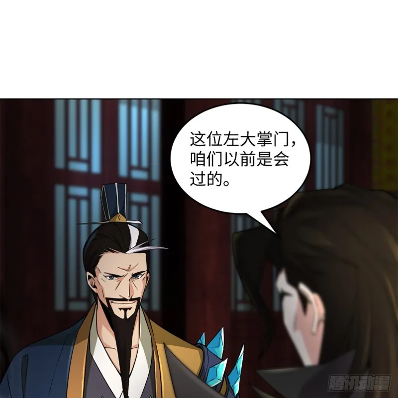 第二百三十九话 巨头聚头 第19页
