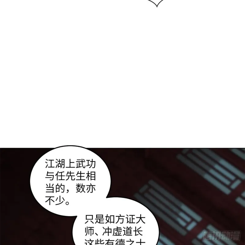 第二百三十九话 巨头聚头 第24页