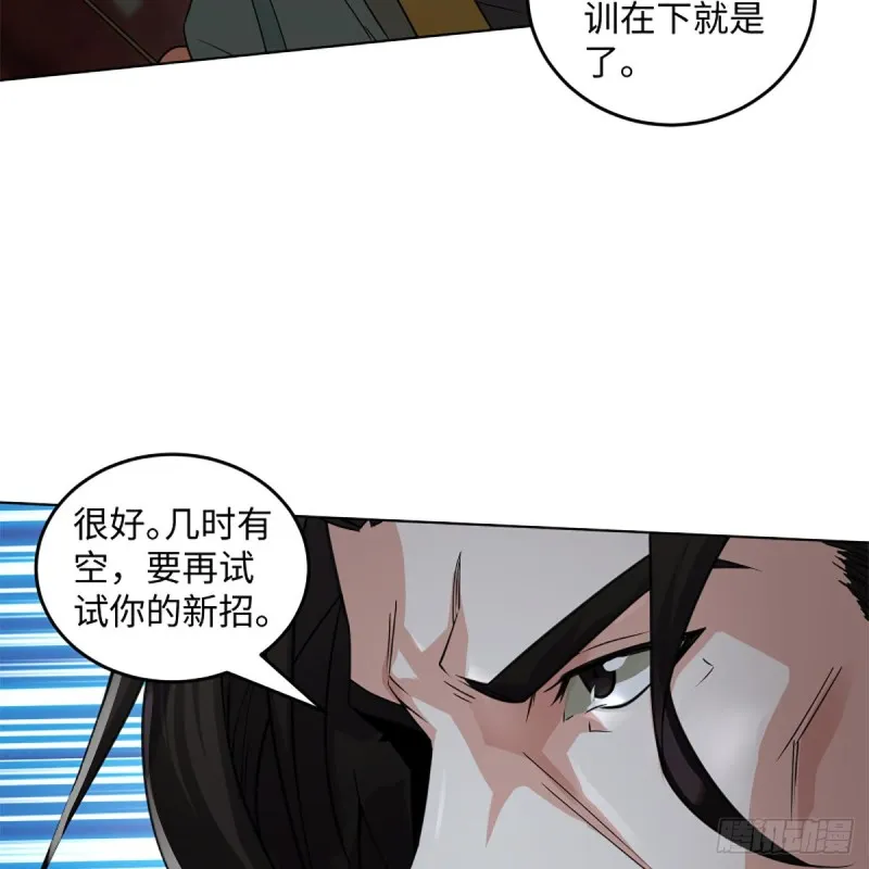 第二百三十九话 巨头聚头 第26页