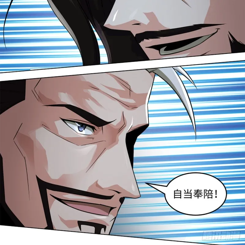 第二百三十九话 巨头聚头 第27页
